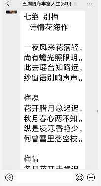 庄周说笑之三十一，喻贵南群聊连载附宁乡歌