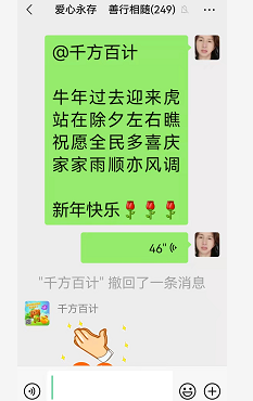 《庄周说笑》三十二，作七绝几首并翻唱