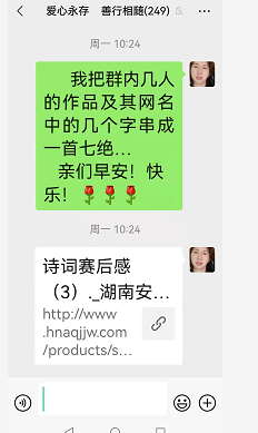 《庄周说笑》三十二，作七绝几首并翻唱