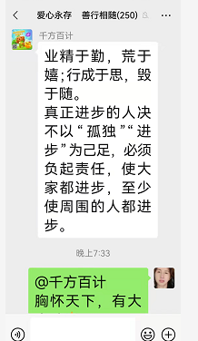 庄周说笑三十四，喻贵南群聊作七律并翻唱