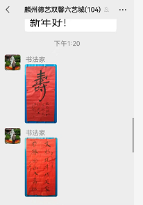 庄周说笑三十四，喻贵南群聊作七律并翻唱