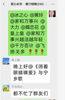 庄周说笑三十四，喻贵南群聊作七律并翻唱