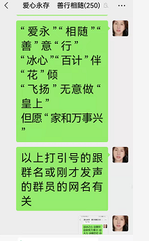 庄周说笑三十四，喻贵南群聊作七律并翻唱