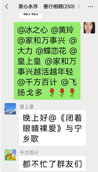 庄周说笑三十四，喻贵南群聊作七律并翻唱