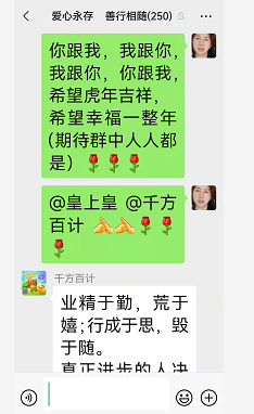 庄周说笑三十四，喻贵南群聊作七律并翻唱