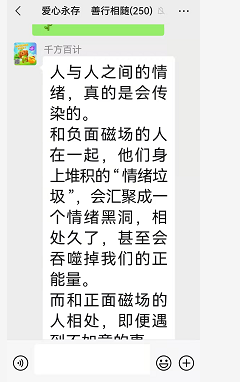 庄周说笑三十四，喻贵南群聊作七律并翻唱